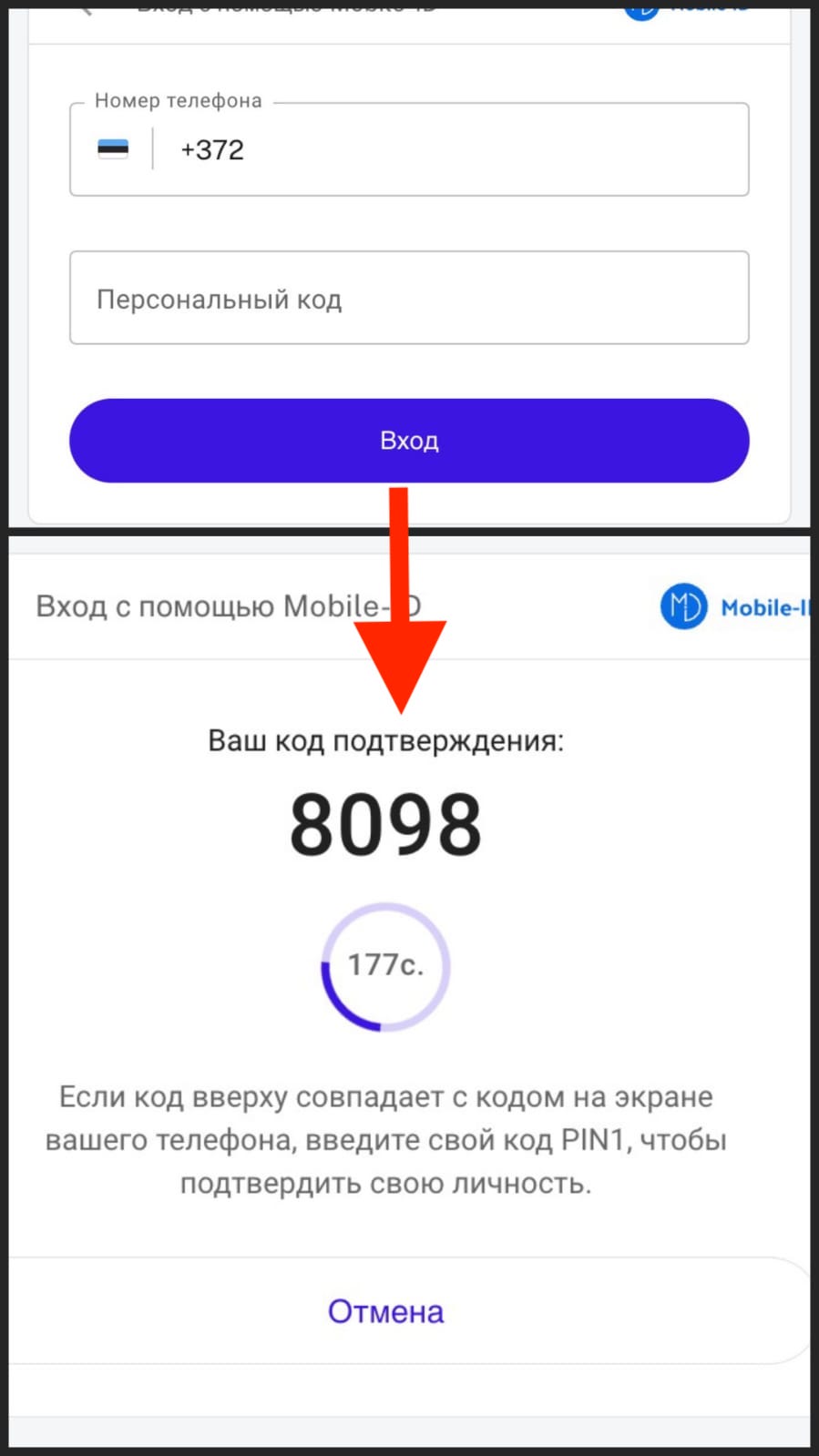 RU
