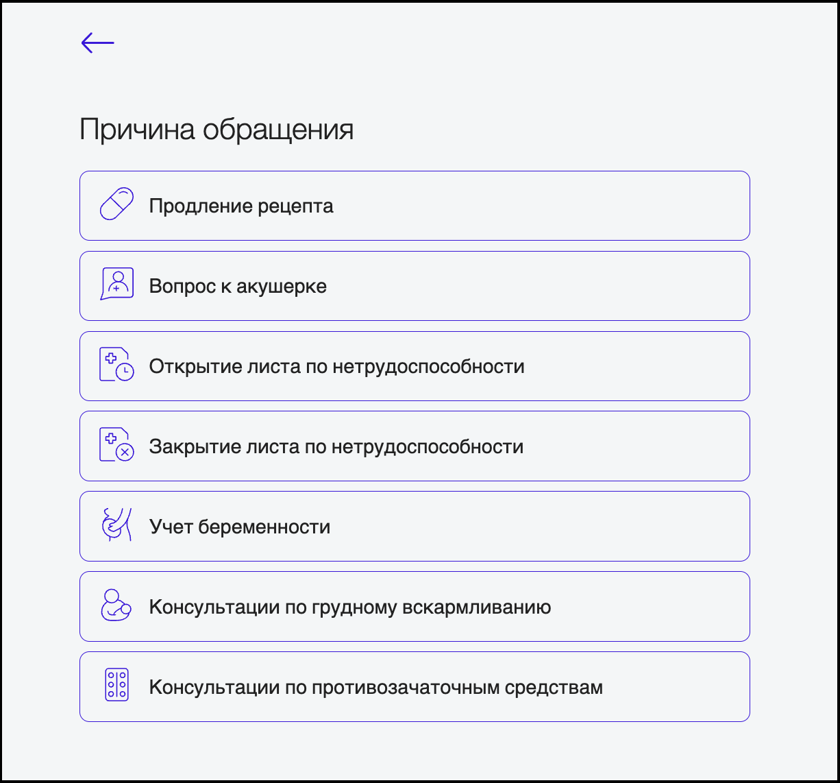 RU questionnaire list.png