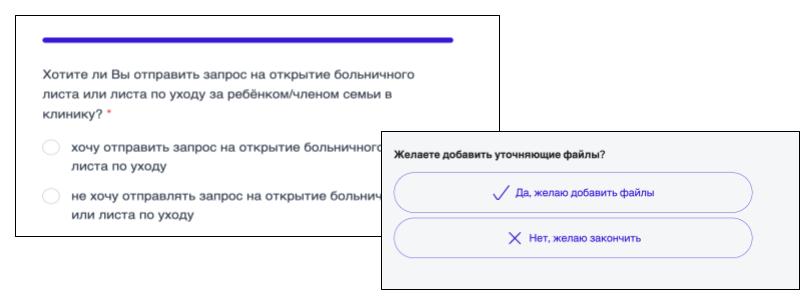 RU sick leave uploads.jpg