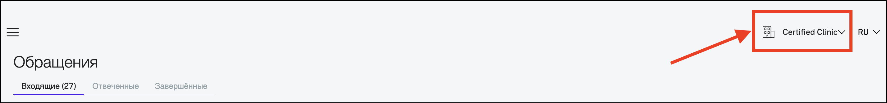 RU switch clinic.png