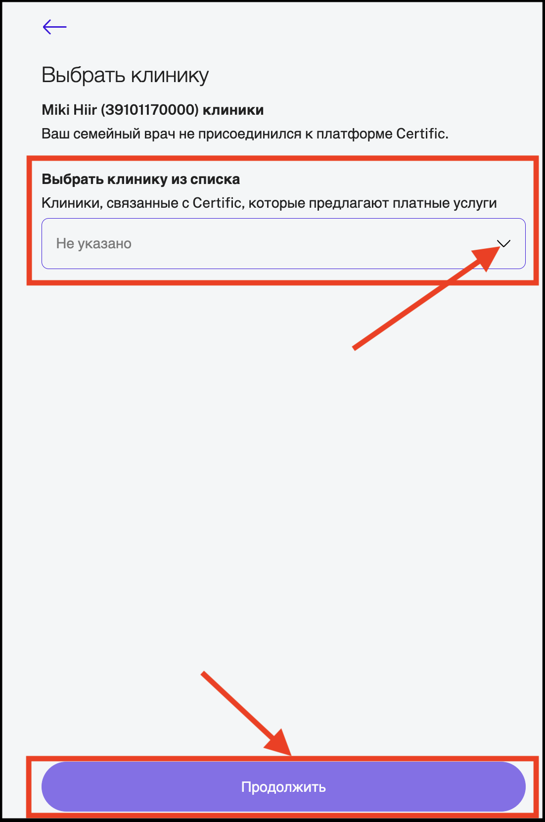RU choose clinic.png